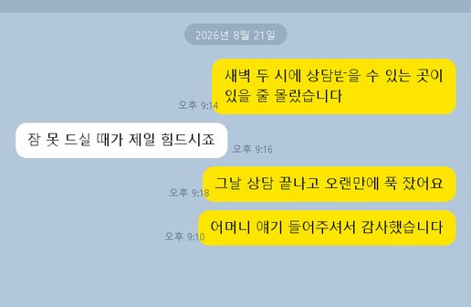 상담 후기