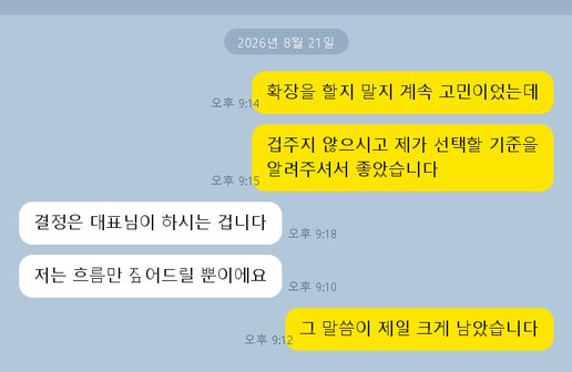 상담 후기