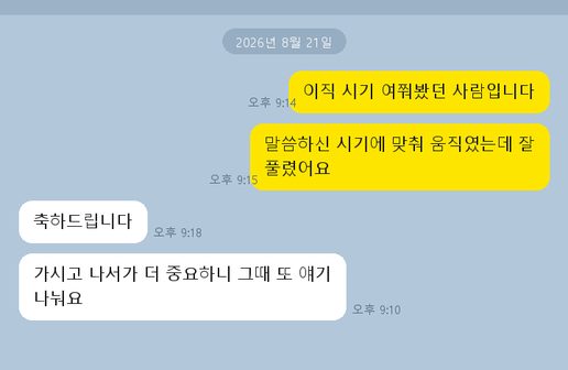 상담 후기