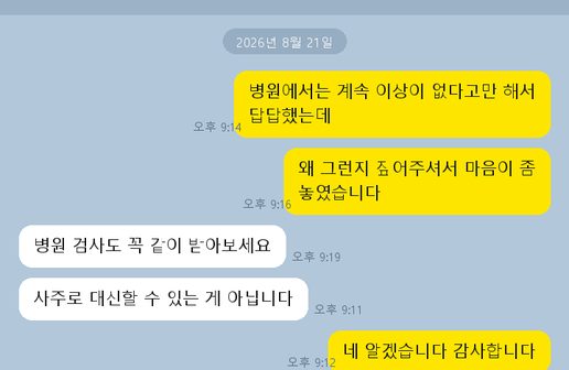 상담 후기