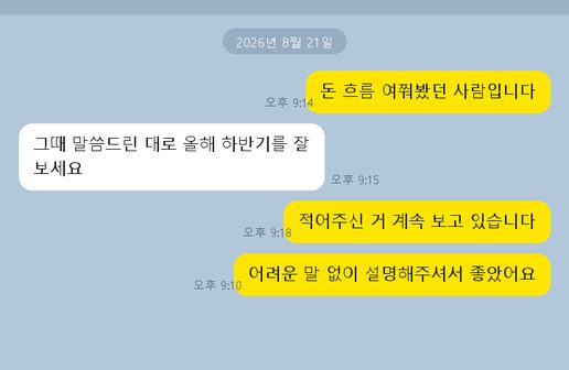 상담 후기