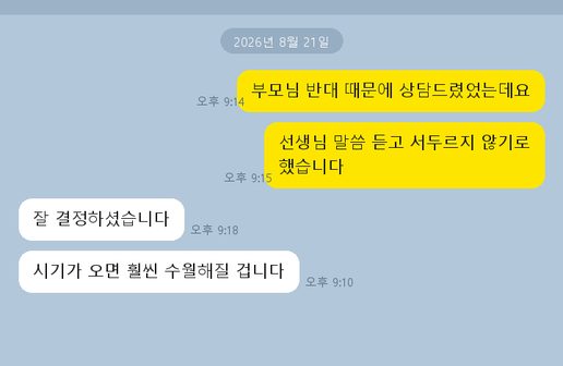 상담 후기